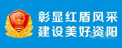 大鸡巴操逼逼资阳市市场监督管理局